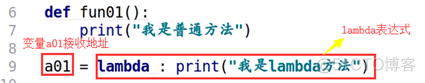 python基础(part17)--函数式编程_lambda表达式_13