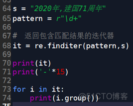 python与正则表达式(part7)--re模块使用_python_04