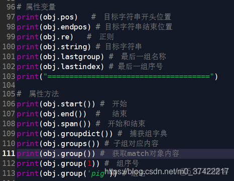 python与正则表达式(part8)--compile对象及match对象的属性方法_正则表达式_06