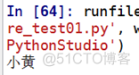 python与正则表达式(part7)--re模块使用_finditer_15