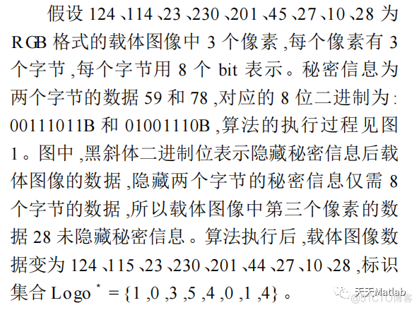 【图像隐藏】基于DWT+DCT+LSB三种算法实现数字水印隐藏提取含Matlab源码_嵌入水印_03