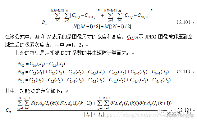 【图像隐藏】基于DWT+DCT+LSB三种算法实现数字水印隐藏提取含Matlab源码_直方图_11