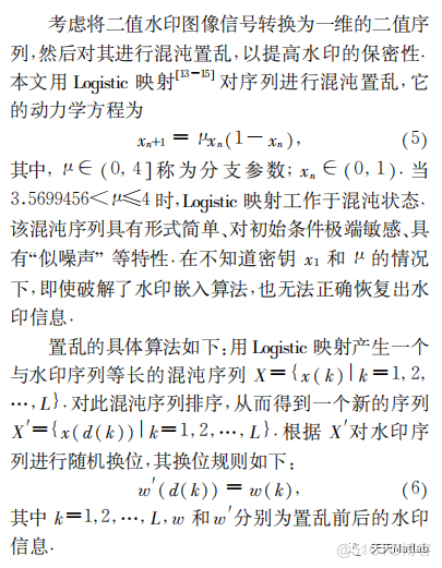 【图像隐藏】基于SVD结合快速分数阶傅里叶变换实现水印嵌入+攻击+提取含Matlab源码_傅里叶变换