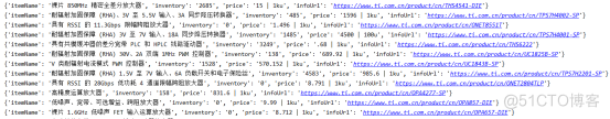 基于Python通过cookie对某芯片网站信息的获取_xml_03