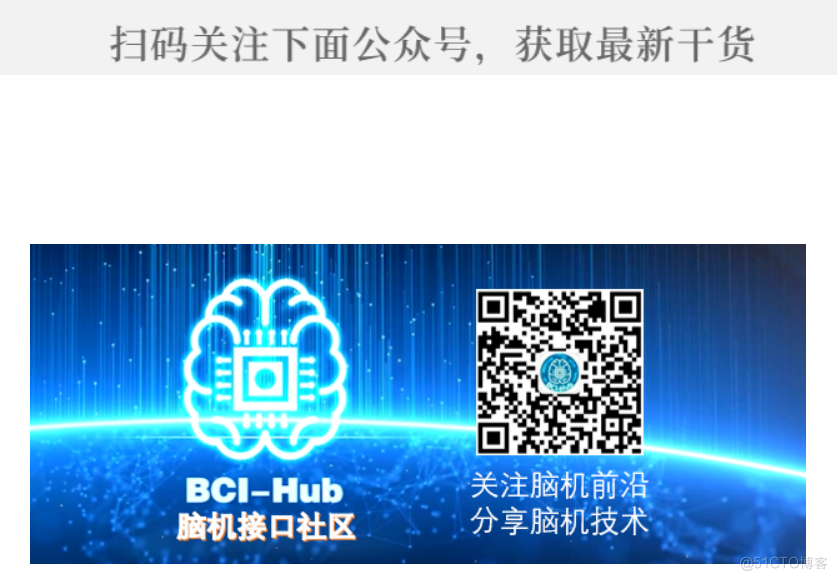 ​脑机接口(BCI)与人工智能：仅用思想来控制周围事物是什么感觉？_算法_10