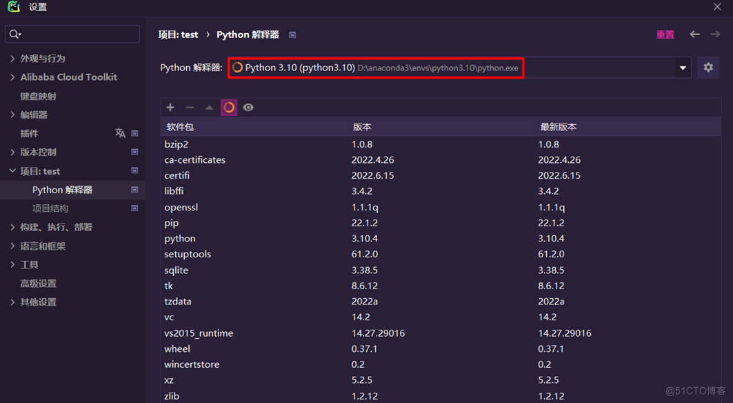 PyCharm配置Anaconda虚拟环境及Conda常用命令介绍_python_29