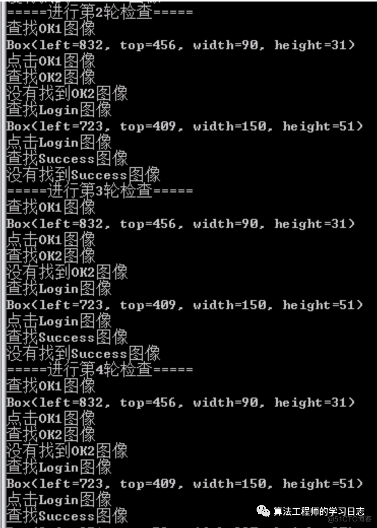 python自动化办公--pyautogui控制鼠标和键盘操作_python_02