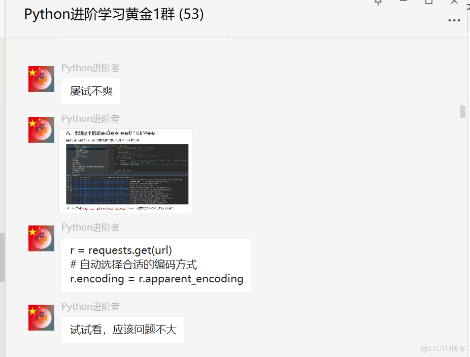 # yyds干货盘点 # 盘点一个Python网络爬虫过程中中文乱码的问题_Python基础_02