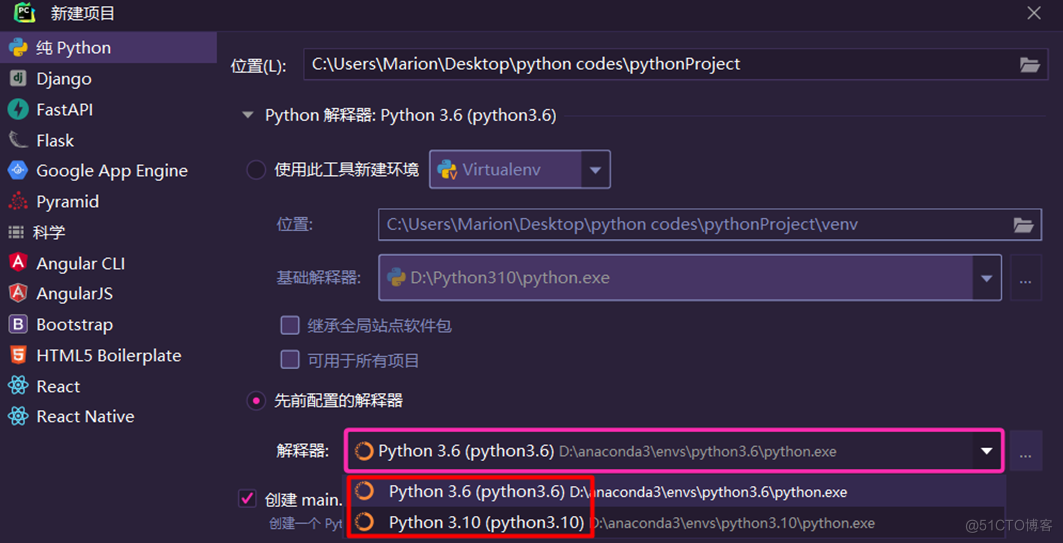 PyCharm配置Anaconda虚拟环境及Conda常用命令介绍_PyCharm_35