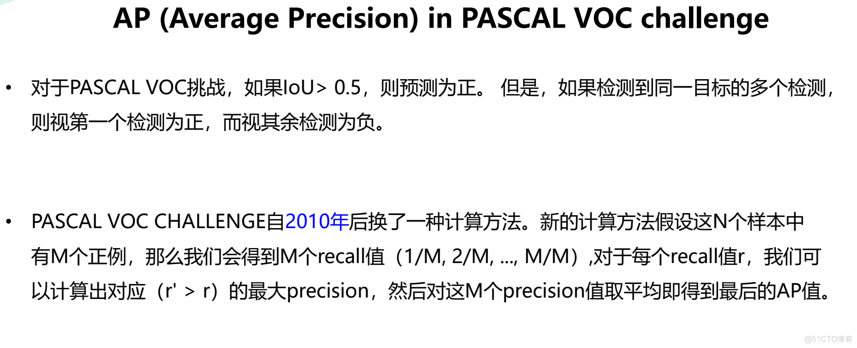 [炼丹术]YOLOv5目标检测学习总结_object_detection_19