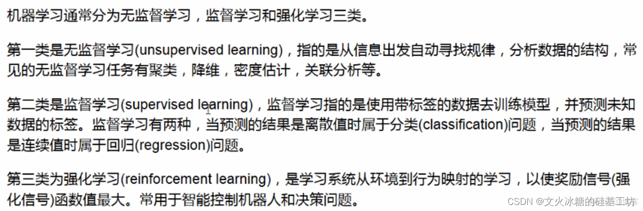 [机器学习与scikit-learn-1]：Python科学计算库三剑客之一scikit-learn概述与机器学习_科学计算_02