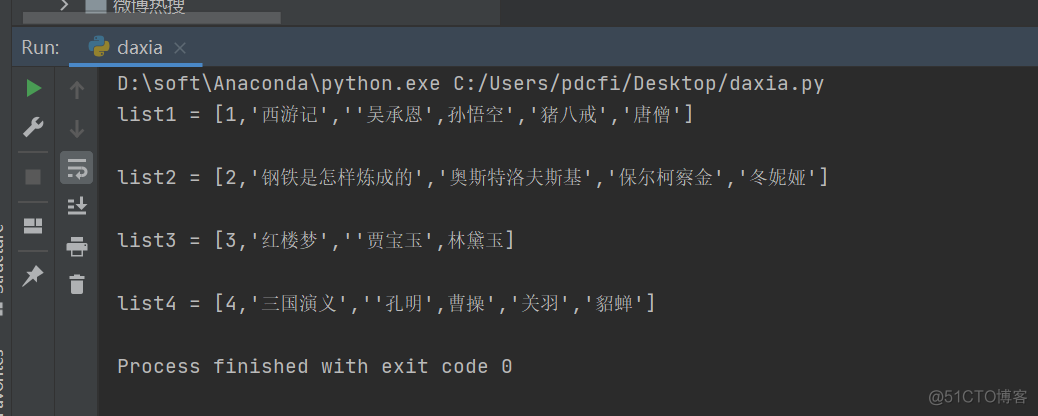如何读取保存一些list信息的txt,生成有一组名字有规律的list_Python入门_03
