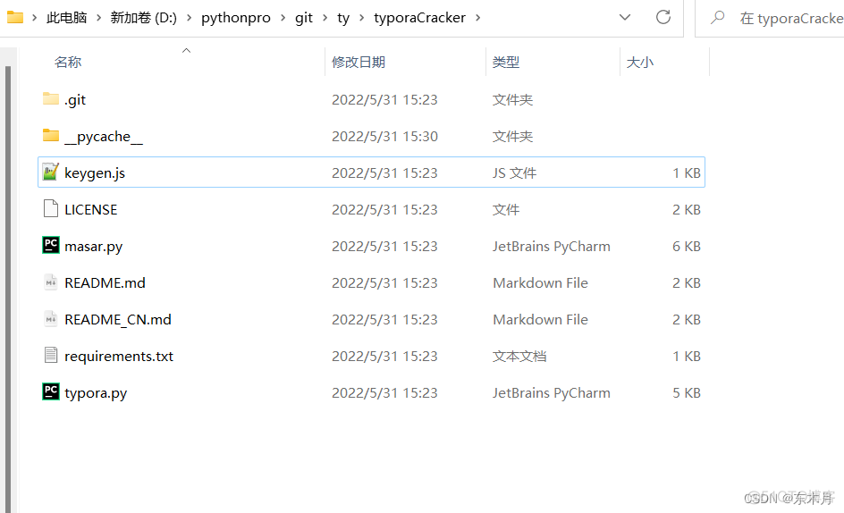 python解决Typora过期的问题_python_02