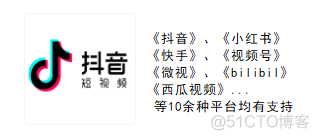 Python抖音、快手短视频等多平台同步管理发步 - 惠头条短视频，同时支持哔哩哔哩、小红书、微视、西瓜视频、微信视频号_上传