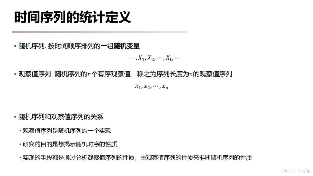 【推荐】南大《时间序列分析 （Time Series Analysis）》课程已梳理完毕_人工智能_07