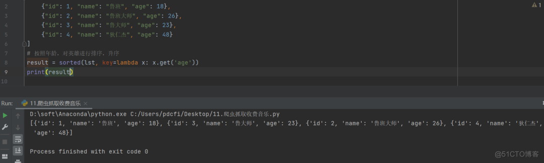 # yyds干货盘点 # 盘点Python内置函数sorted()高级用法实战_python_06