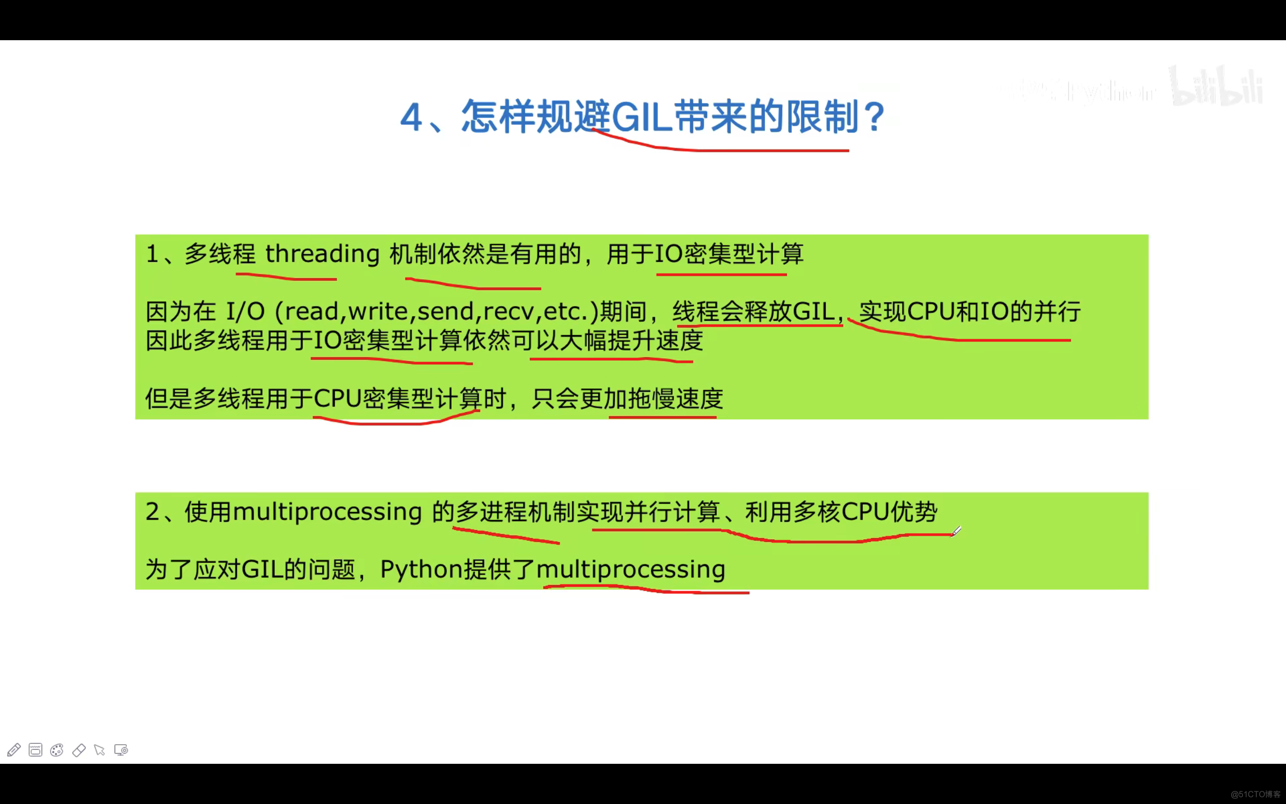 python并发编程实战（三）：全局解释器锁GIL_python_04