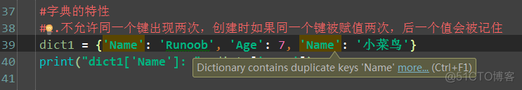 字典中键重复时_赋值