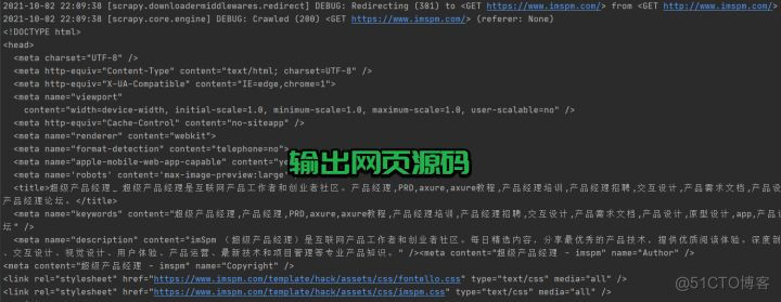 学python，怎么能不学习scrapy呢！_scrapy_06