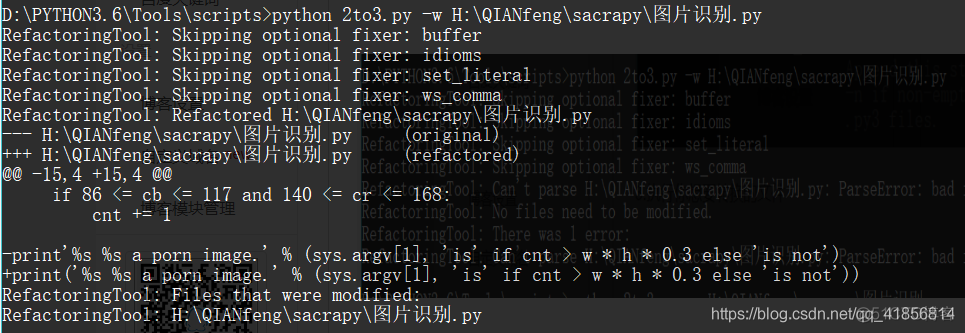 使用2to3.py 转换 python2.x 代码 到python3_图片识别_03