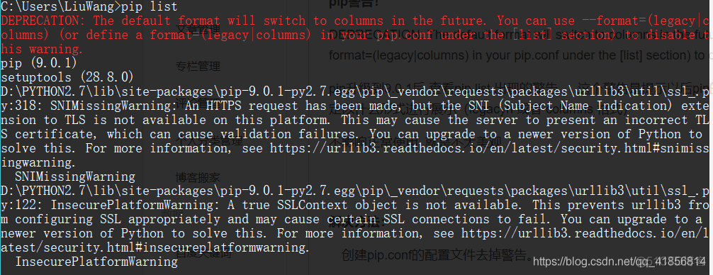 解决：pip警告！DEPRECATION: The default format will switch to columns in the future._解决方法