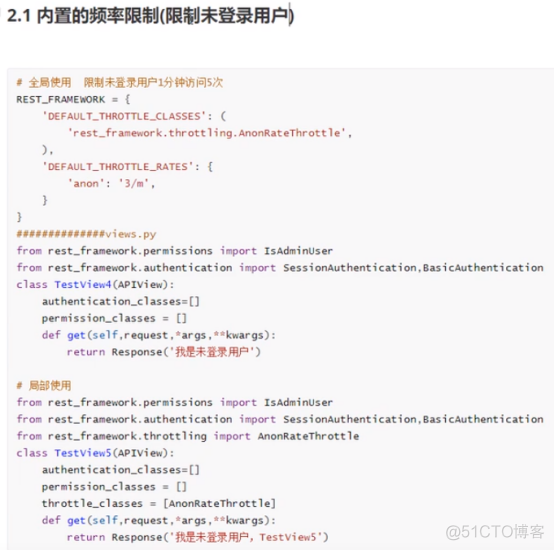 DRF学习笔记（2）_django-rest-framewor_34