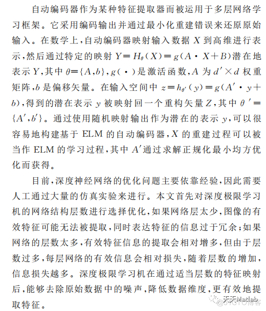 【DELM分类】基于松鼠算法改进深度学习极限学习机实现数据分类附matlab代码_深度学习_09