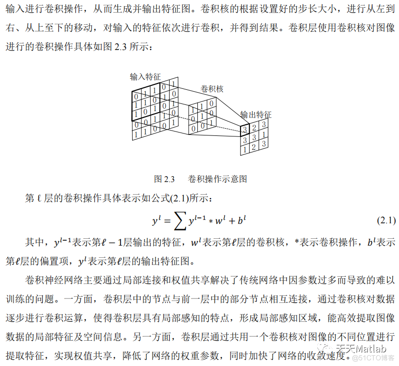 【图像增强】基于深度学习的超分辨率图像增强含Matlab源码_图像重建_03