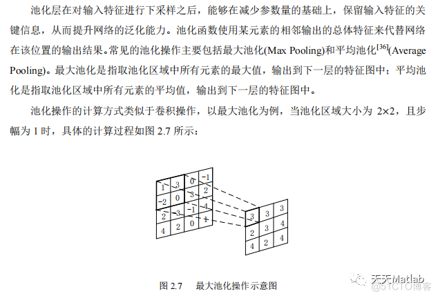 【图像增强】基于深度学习的超分辨率图像增强含Matlab源码_深度学习_09