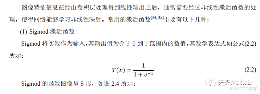 【图像增强】基于深度学习的超分辨率图像增强含Matlab源码_卷积神经网络_05