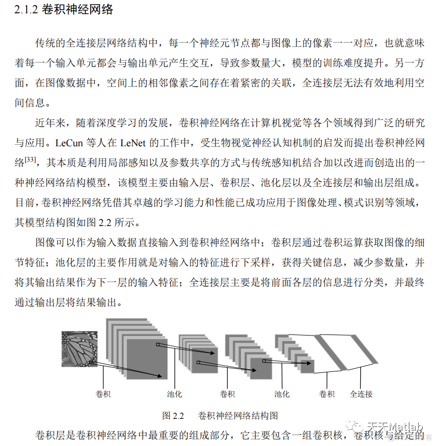 【图像增强】基于深度学习的超分辨率图像增强含Matlab源码_卷积神经网络