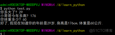 python-6.接受用户输入_使用说明_02