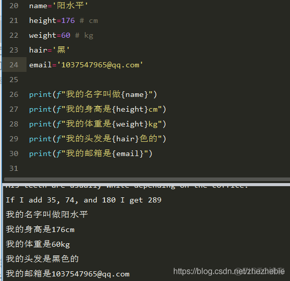 python-3.数字运算,变量,格式化输出_格式化输出_03