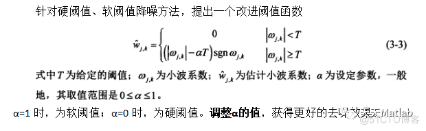 【信号去噪】 基于小波软阈值+硬阈值+改进阈值实现轴承故障仿真信号去噪含Matlab源码_故障检测