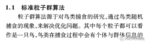 【选址优化】基于粒子群算法求解配电网抢修选址优化问题含Matlab源码_优化算法