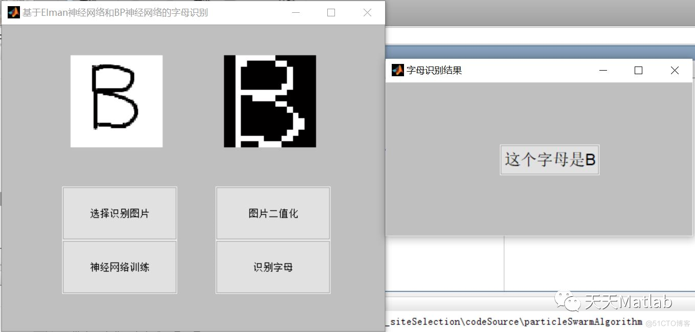 【手写字母识别】基于ELMAN结合BP神经网络实现手写大写字母（A-O）识别含Matlab源码_模式识别_07
