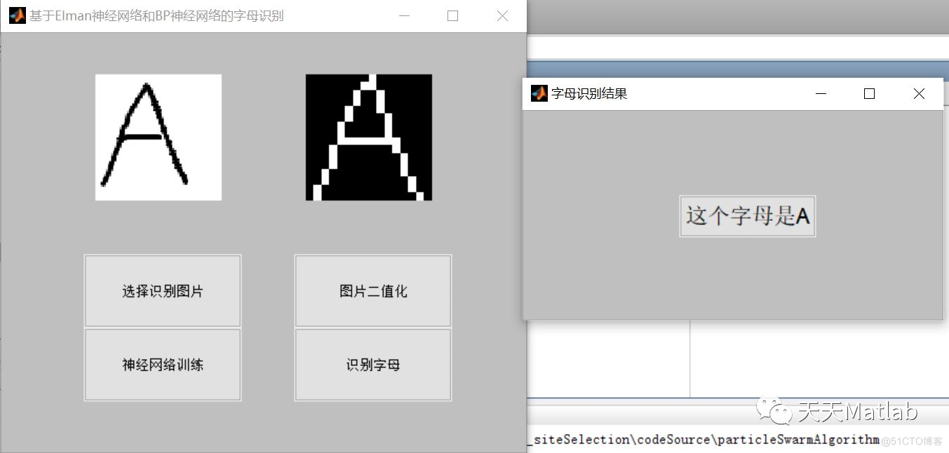 【手写字母识别】基于ELMAN结合BP神经网络实现手写大写字母（A-O）识别含Matlab源码_模式识别_05