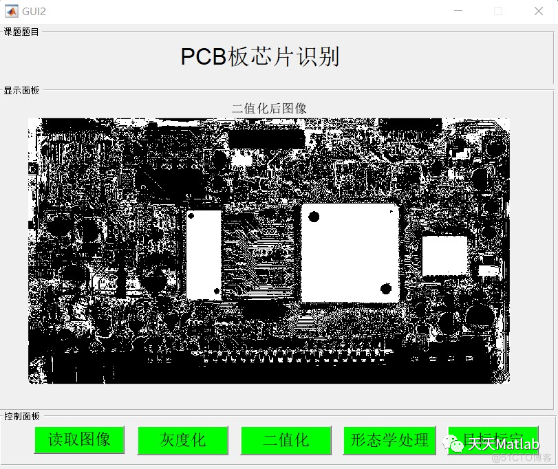 【芯片识别】基于计算机视觉实现PCB板芯片识别含Matlab源码_ide_03