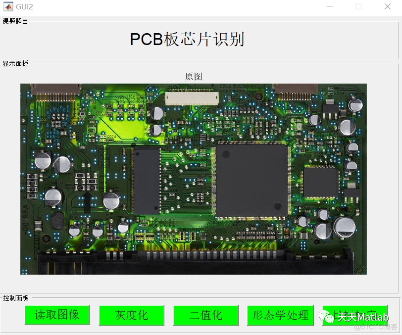 【芯片识别】基于计算机视觉实现PCB板芯片识别含Matlab源码_参考文献