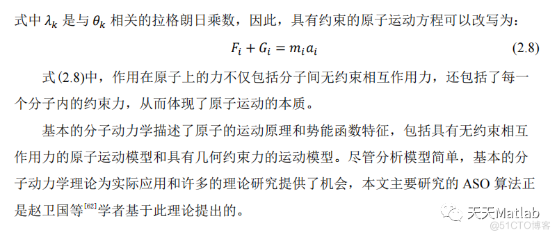 【BP预测】基于Tent混沌映射原子搜索算法优化BP神经网络实现数据回归预测附matlab代码_神经网络_07