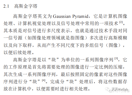 【图像融合】基于高斯金字塔结合拉普拉斯金字塔彩色水下图像融合含Matlab源码_直方图