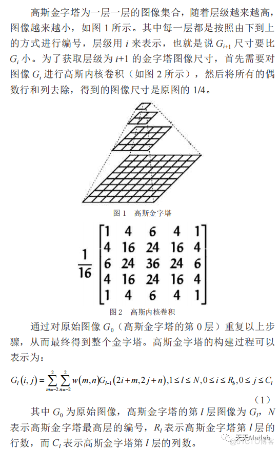 【图像融合】基于高斯金字塔结合拉普拉斯金字塔彩色水下图像融合含Matlab源码_直方图_03