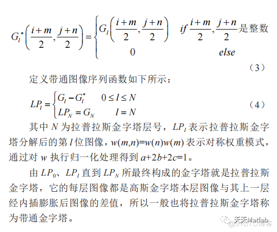 【图像融合】基于高斯金字塔结合拉普拉斯金字塔彩色水下图像融合含Matlab源码_直方图_07