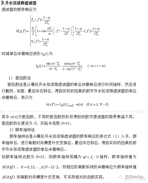 【通信】Matlab模拟数字基带传输系统_子函数_05