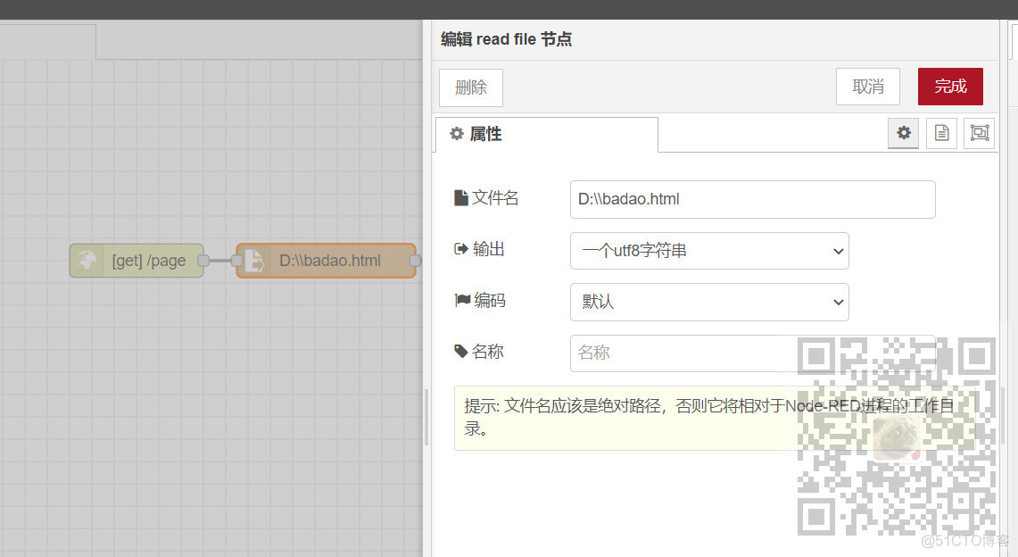 Node-RED中根据HTML文件建立Web网站_nodered_03