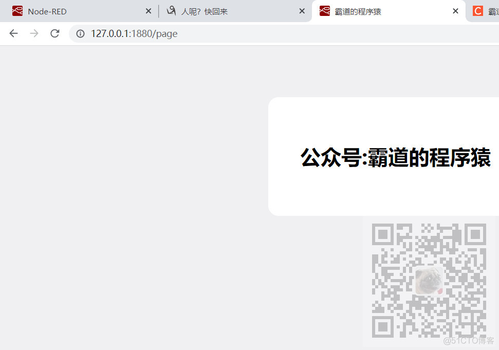 Node-RED中根据HTML文件建立Web网站_UI_04