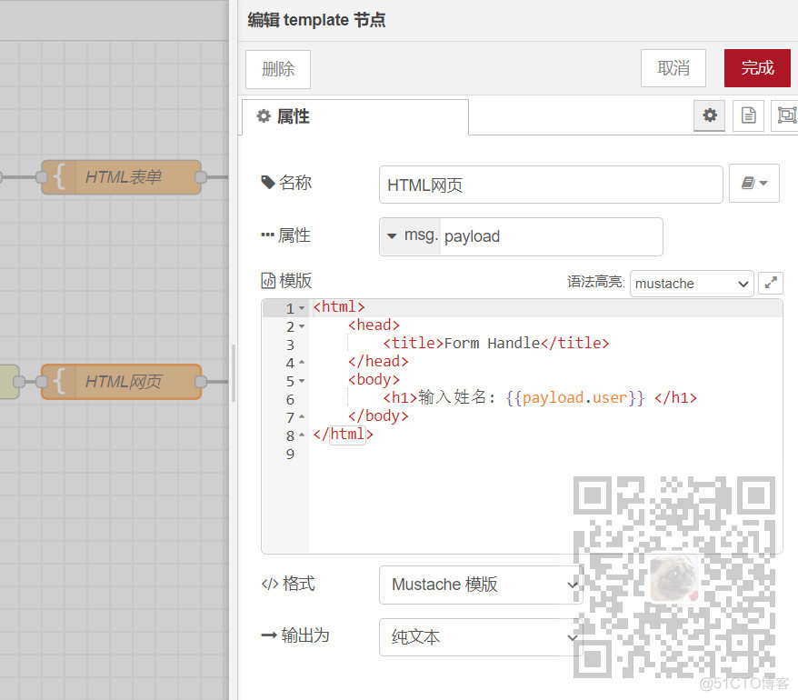 Node-RED中实现HTML表单提交和获取提交的内容_bc_04