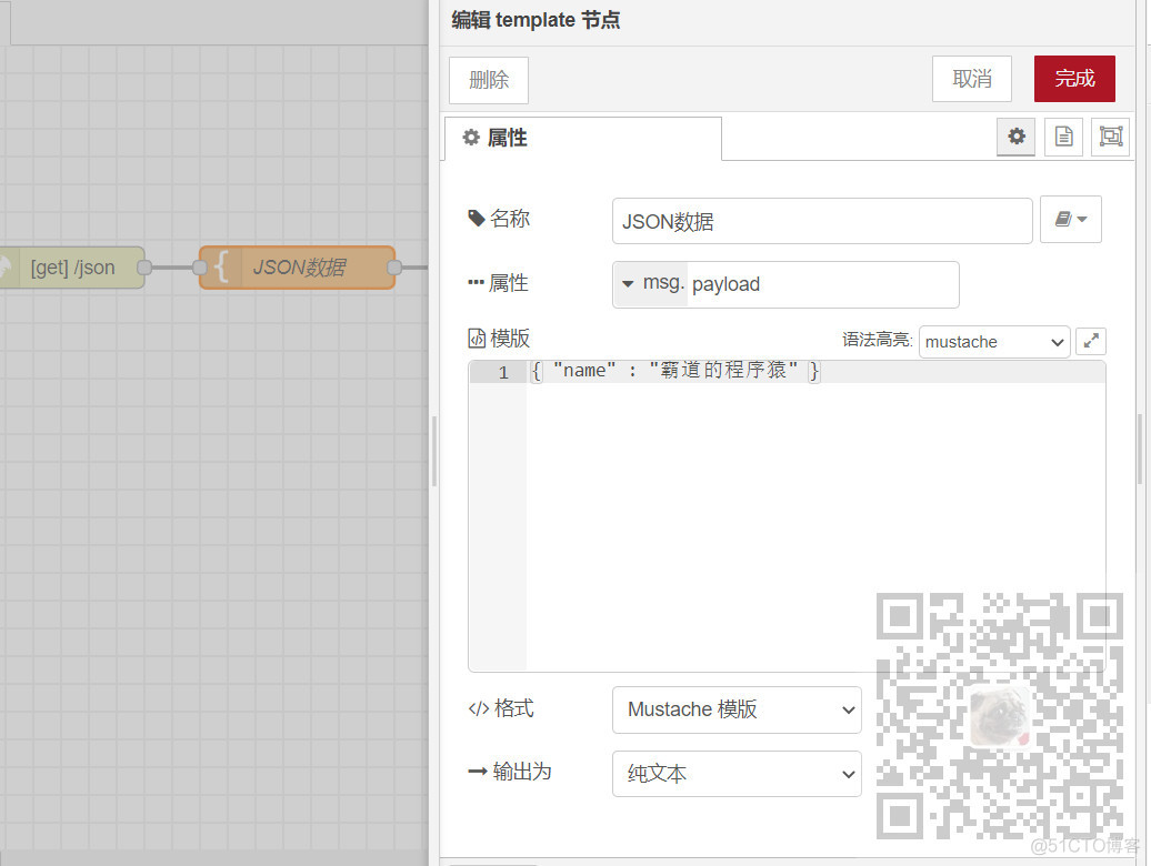 Node-RED中怎样让网站返回JSON数据_json_03