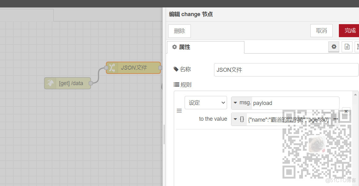 Node-RED中使用JSON数据建立web网站_UI_02