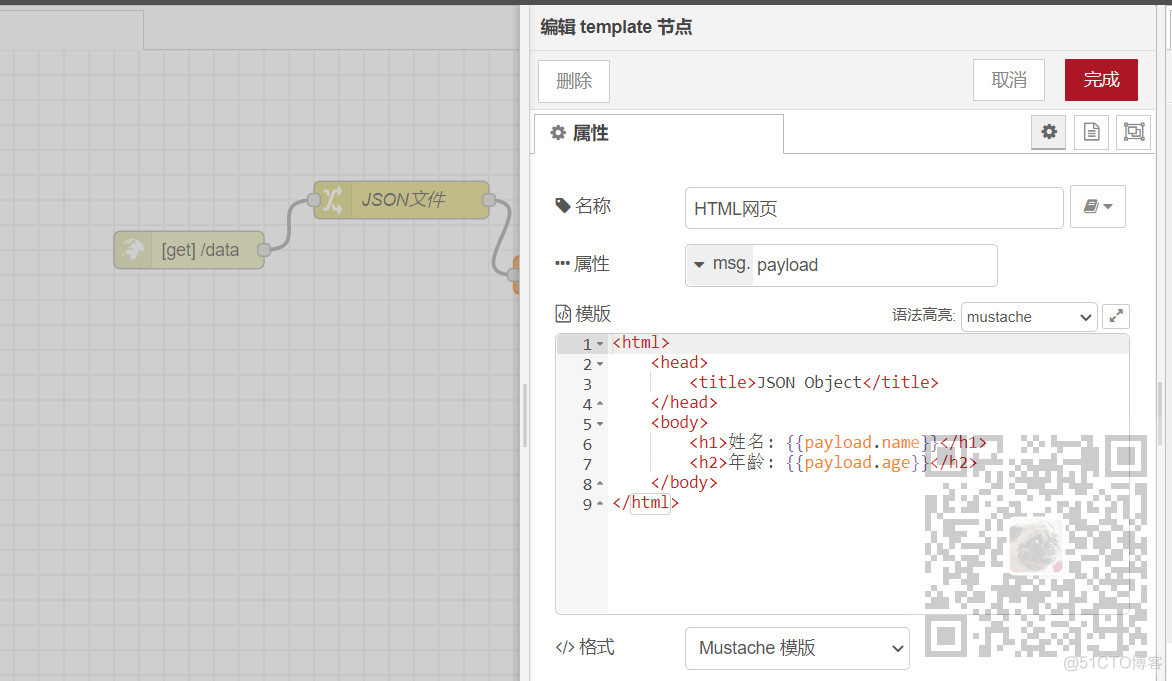 Node-RED中使用JSON数据建立web网站_bc_03